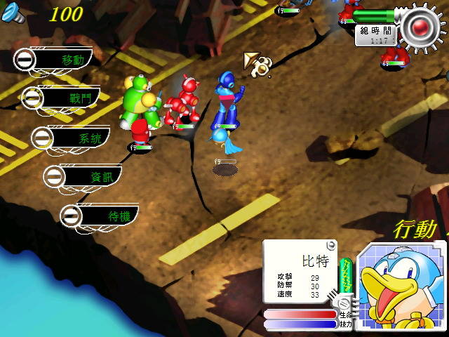 Rockman Strategy Screenshot