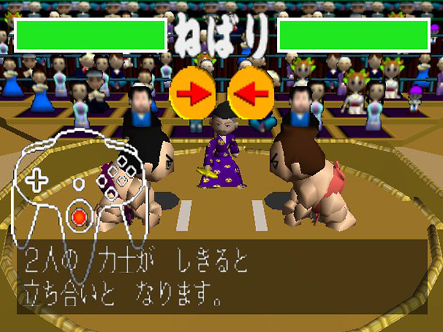 64 Oozumou Screenshot