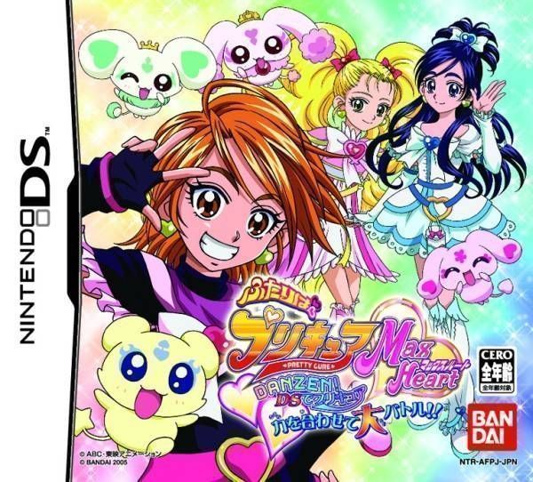 Futari wa precure max heart danzen! ds de precure chikara o awasete dai battle nds Cover