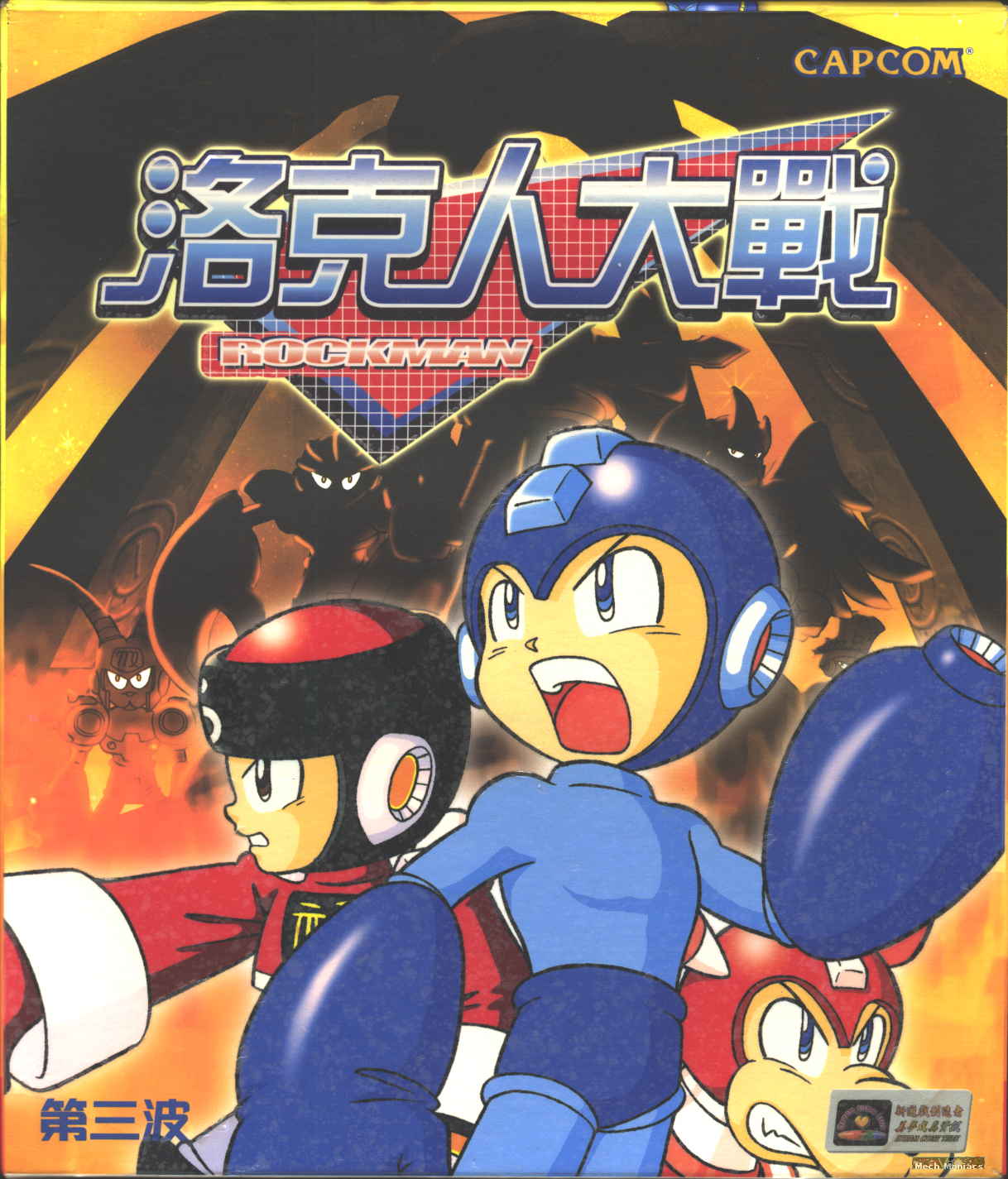 Rockman Strategy Cover