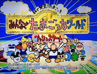 Tamagotchi World Titelbild