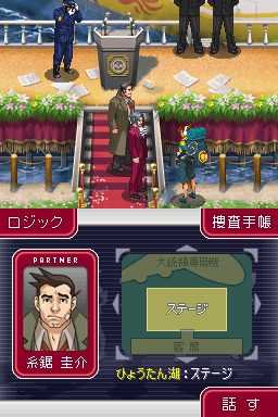 Ace Attorney Investigations - Gyakuten Kenji 2 Screenshot2