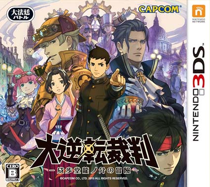 Ace Attorney - Dai Gyakuten Saiban Cover