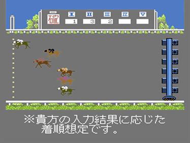 Baken Hisshou Gaku Screenshot 2