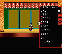 Bakushou! Star Monomane Shitennou Screenshot 2