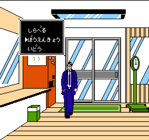 Aikagawa Jirou no Yuurei Ressha Screenshot