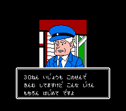 Aikagawa Jirou no Yuurei Ressha Screenshot2