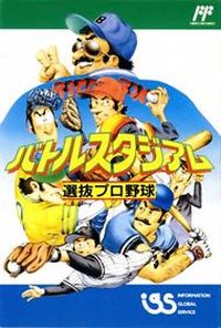 Battle Stadium Cover