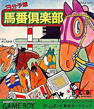 3-pun Yosou Umaban Club Cover