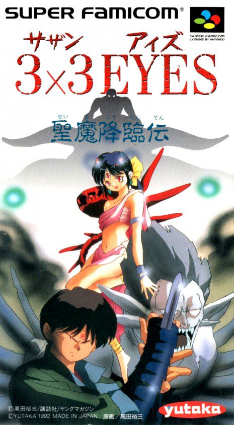 3x3 Eyes: Seima Kourinden Cover