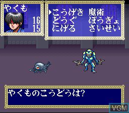 3x3 Eyes - Seima Kourinden Screenshot