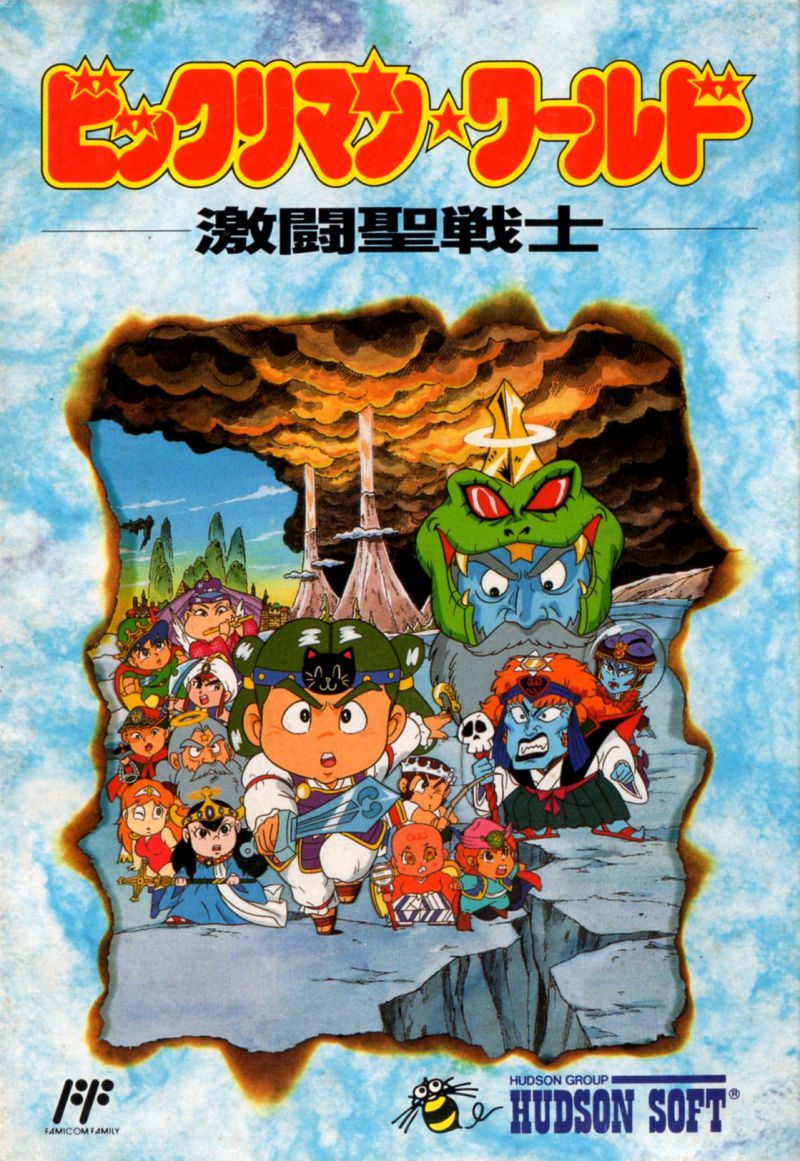 Bikkuriman World Cover