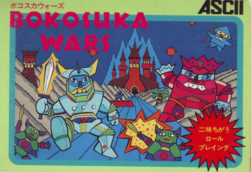 Bokosuka Wars Cover
