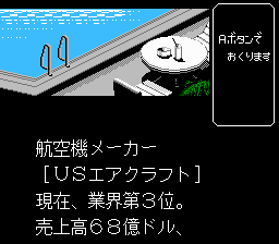 Business Wars Screenshot