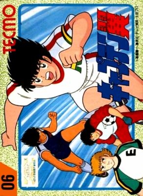 Captain Tsubasa Cover