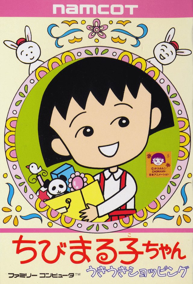 Chibi Maruko-chan - Uki Uki Shopping